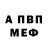 Первитин Methamphetamine POSTRELOOSHKA