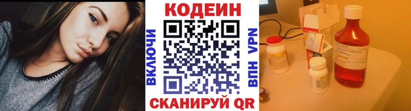 Кодеин Purple Drank  omg зеркало  Бирюсинск 