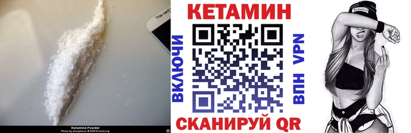 КЕТАМИН VHQ  Бирюсинск 