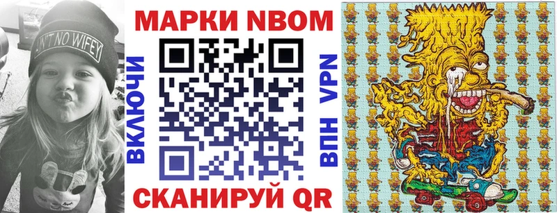 Марки NBOMe 1500мкг  Бирюсинск 